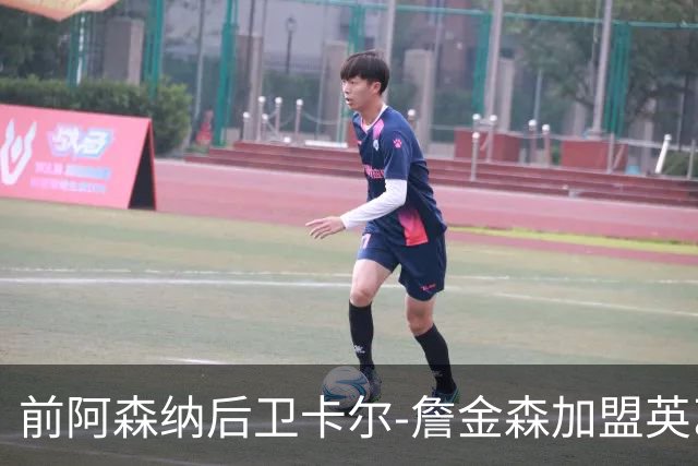 前阿森纳后卫卡尔-詹金森加盟英乙球队布罗姆利