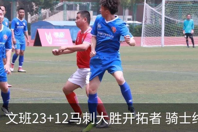 文班23+12马刺大胜开拓者 骑士终结雄鹿3连胜