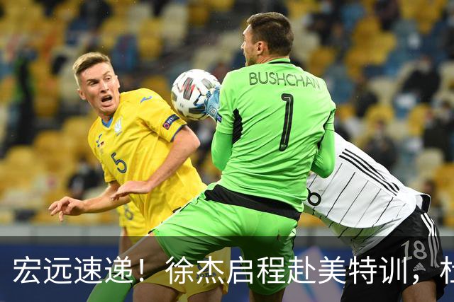 宏远速递！徐杰启程赴美特训，杜锋深夜发声，萨林杰重返韩国联赛